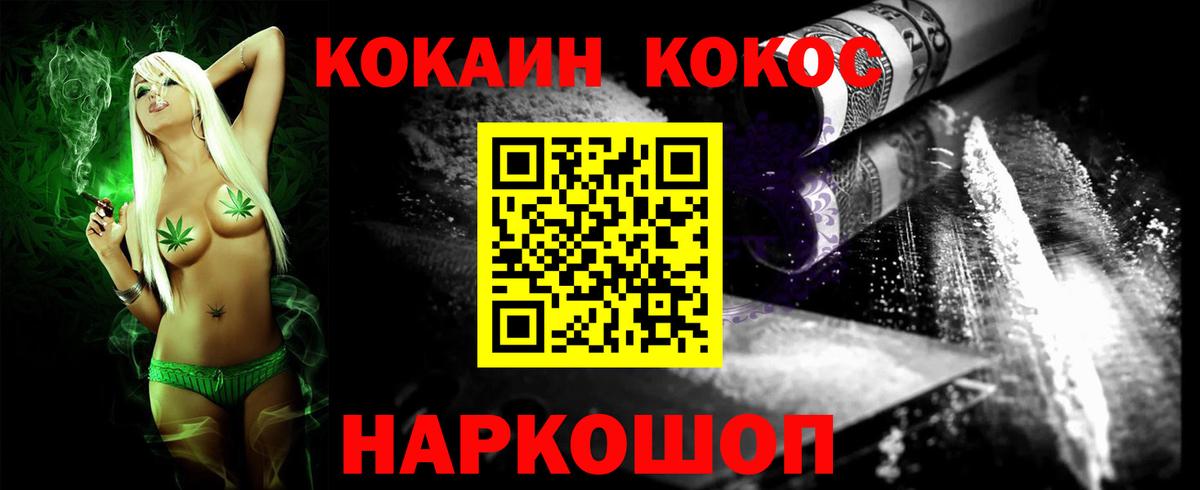 КОКАИН Колумбийский Железноводск