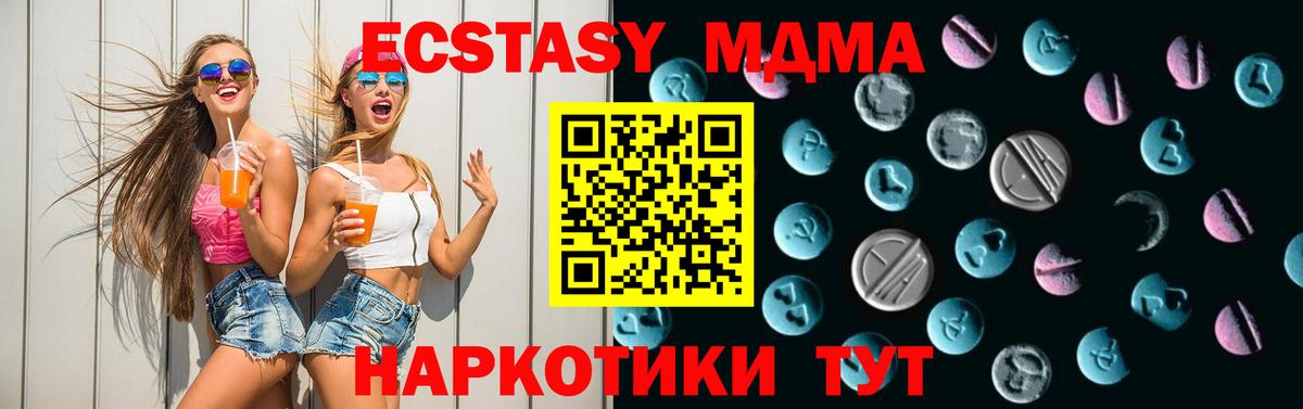ЭКСТАЗИ Дубай  ЭКСТАЗИ  Железноводск  сайты даркнета как зайти  Вход с VPN 