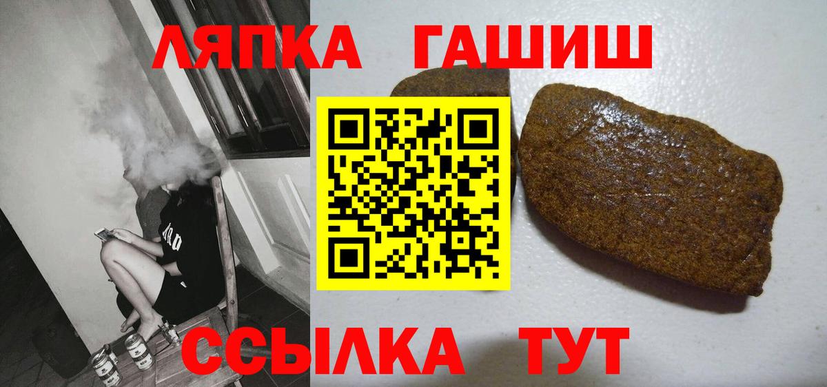 Железноводск  ГАШ убойный  Вход с VPN 