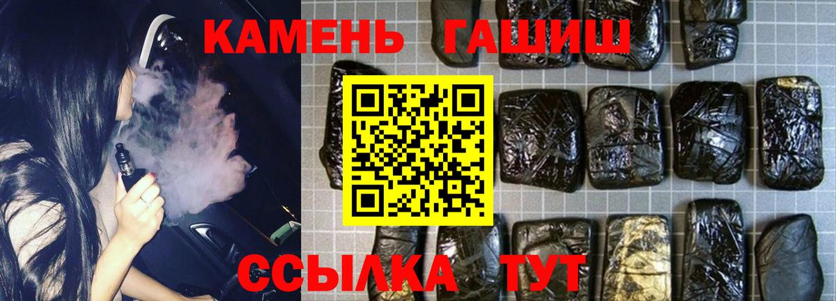 Гашиш VHQ Железноводск