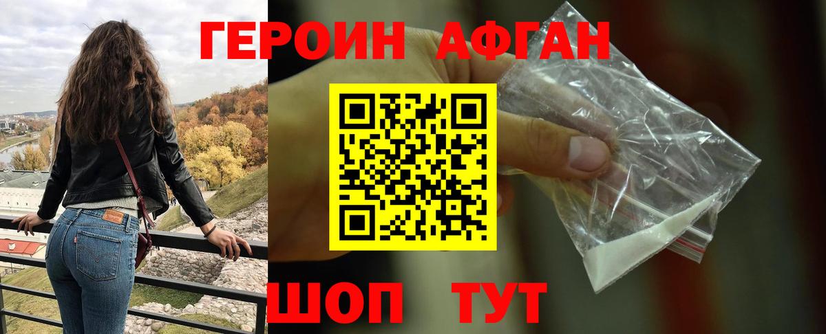 Железноводск  Героин белый  Вход с VPN 