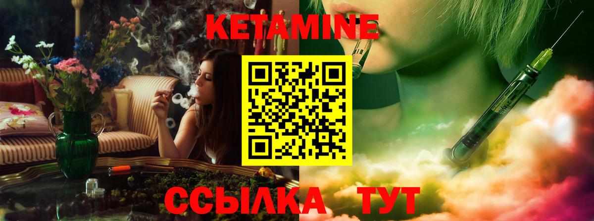 КЕТАМИН VHQ  КЕТАМИН ketamine  Вход с VPN  Железноводск 