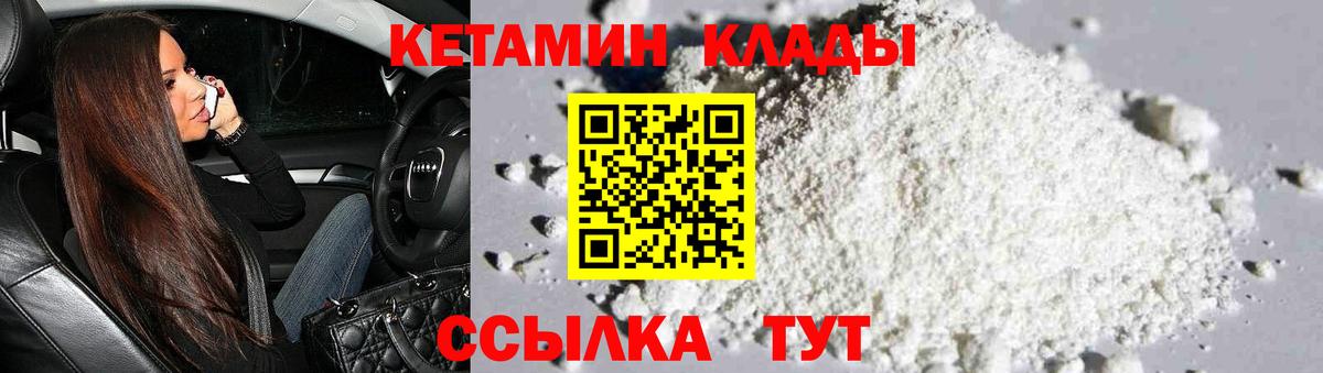 КЕТАМИН ketamine Железноводск