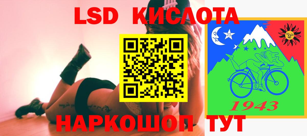 LSD-25 экстази ecstasy  Вход с VPN  Железноводск  ЛСД экстази кислота 