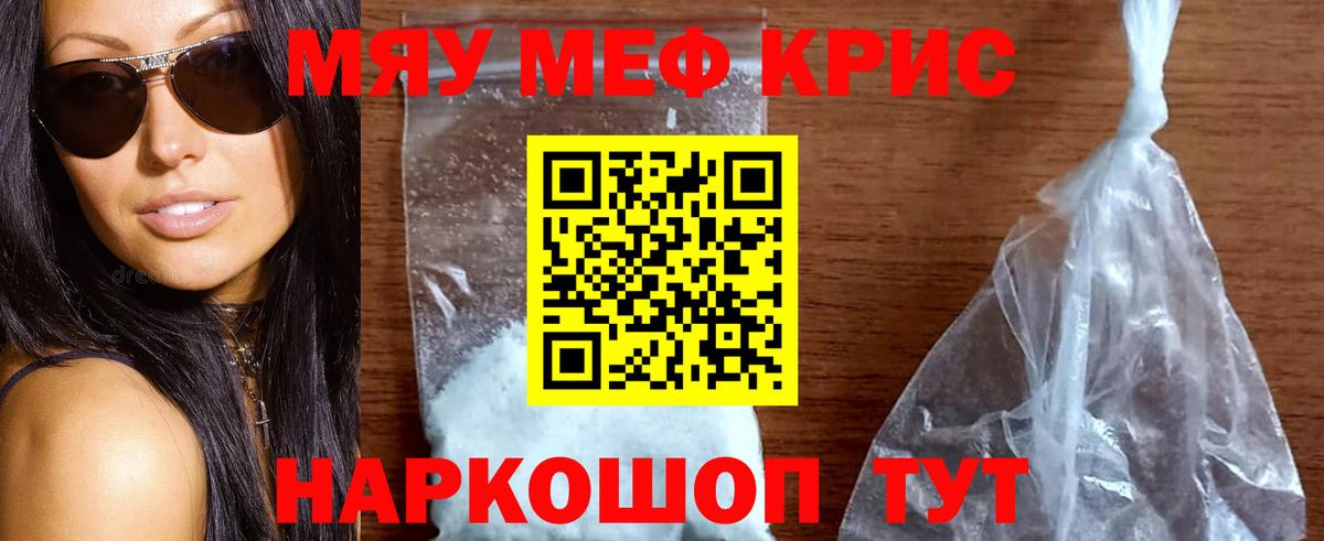Меф mephedrone  Вход с VPN  МЕФ  Железноводск  МЯУ-МЯУ мяу мяу 
