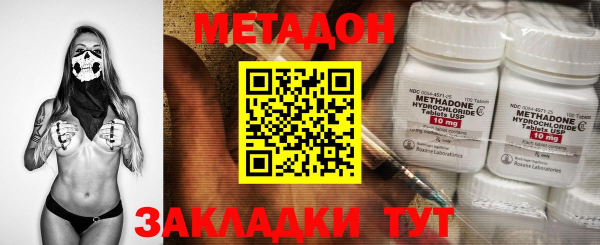 МЕТАДОН мёд Железноводск