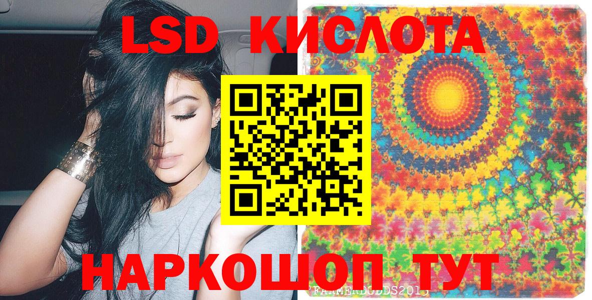 Наркотические марки 1,5мг Железноводск