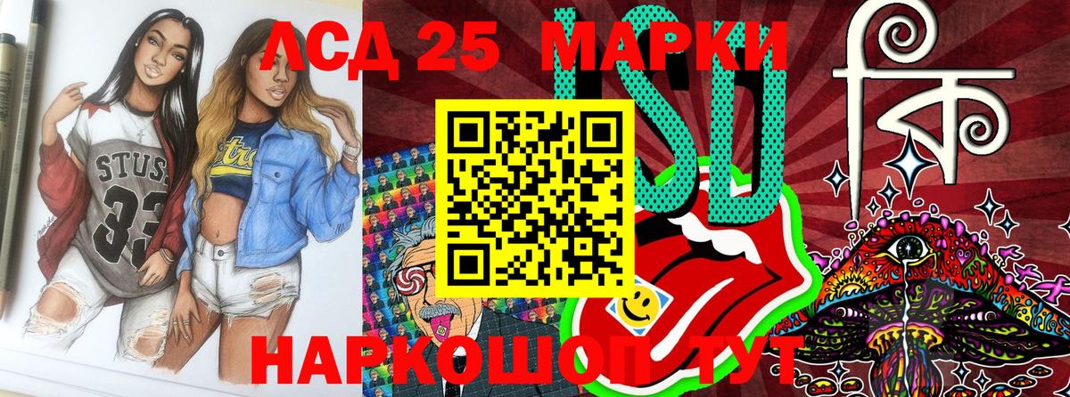 Железноводск  Марки N-bome 1,5мг  наркошоп  Вход с VPN  Наркотические марки 