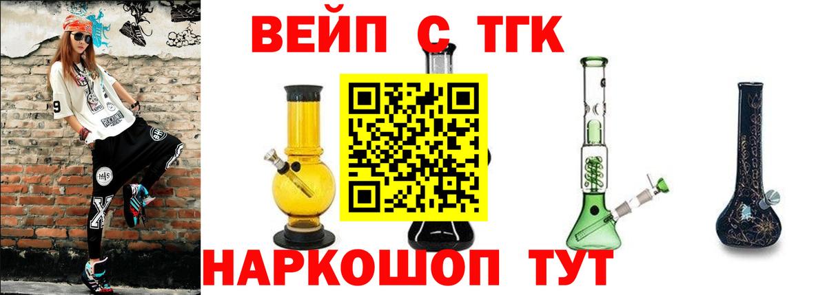 Железноводск  ТГК THC oil  Дистиллят ТГК гашишное масло  Вход с VPN 