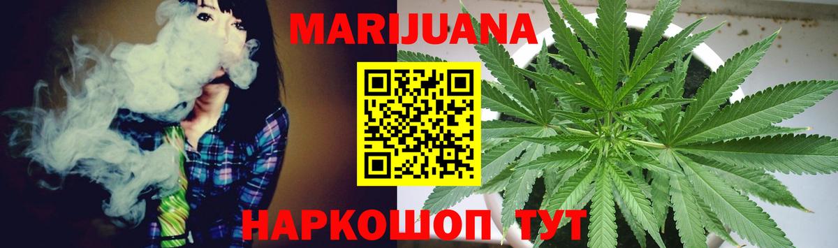 Железноводск  Марихуана гибрид  Бошки Шишки индика  Вход с VPN  Марихуана Ganja 